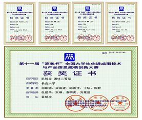 我校學子參加高教杯全國大學生先進成圖技術(shù)及產(chǎn)品信息大賽