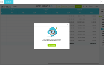 河南企業(yè)財(cái)務(wù)記賬軟件精選與推薦