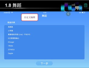 小寶機器人軟件操作詳解（上）